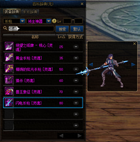 魔枪士不死鸟武器(魔枪士最好看的武器排行)插图43