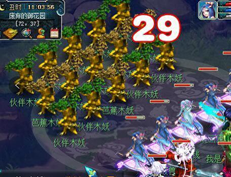 梦幻西游神器序章不可以组队一起完成吗(门派神器序章怎么杀)插图23