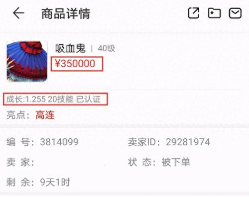 梦幻西游四技能火属性吸血鬼(梦幻西游吸血鬼的法术技能)插图