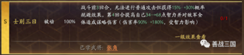 三国策略单机手游攻略(三国策略哪个版本好玩)插图18