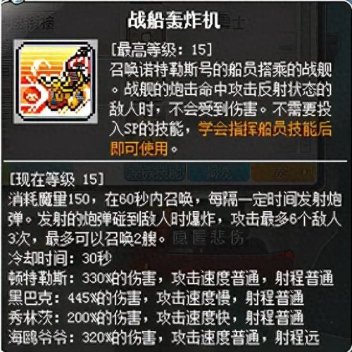 冒险岛机械师3转技能(冒险岛机械师技能选择)插图21