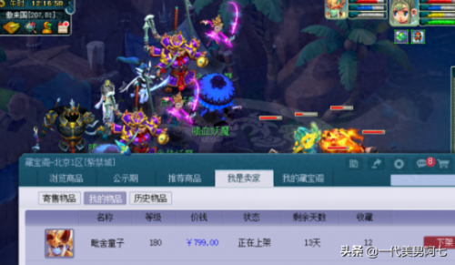 五开能杀独弦琴攻略(悲瑟独弦琴适合五开刷吗)插图19