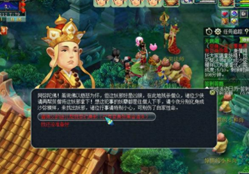 梦幻西游天火下副本变身克制(天火之殇上部副本5人刷攻略)插图1