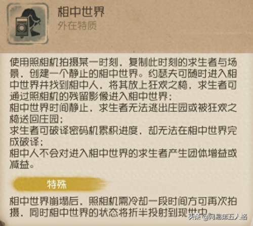 第五人格挽留技能如何(第五人格回头技能怎么弄)插图2