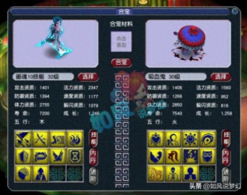 梦幻西游拿剑(梦幻手游金钟剑多少钱)插图3