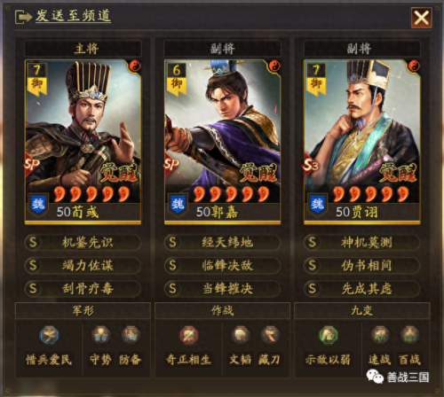 三国策略单机手游攻略(三国策略哪个版本好玩)插图4