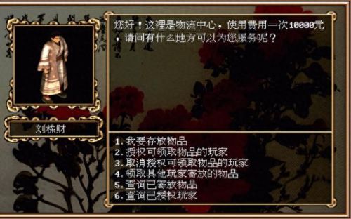金庸群侠传x刺客的攻略(金庸群侠传x攻略详尽)插图5