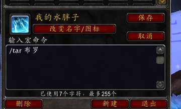 wow武器战战吼宏(魔兽世界战士武器宏命令)插图16