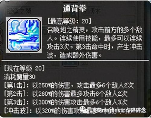 冒险岛英雄ffn武器(冒险岛黑骑士毕业武器)插图23
