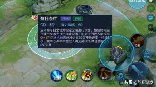 后羿的一技能是什么意思(后羿一技能怎么理解)插图17