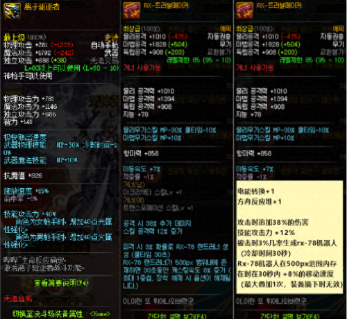 2018dnf弹药带90ss武器(dnf弹药最好的武器)插图1