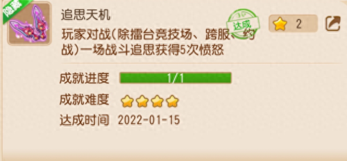 梦幻西游手游 笑里藏刀方寸(手游方寸笑里藏刀)插图4