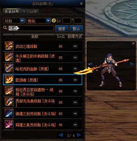 魔枪士不死鸟武器(魔枪士最好看的武器排行)插图78