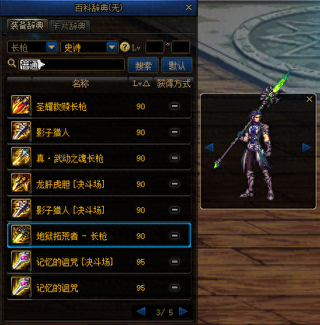 魔枪士不死鸟武器(魔枪士最好看的武器排行)插图11