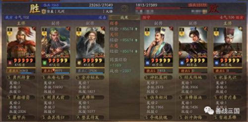 三国策略单机手游攻略(三国策略哪个版本好玩)插图29