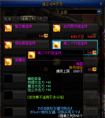 dnf流浪5.25技能摆放(dnf新手怎么打流浪)插图43