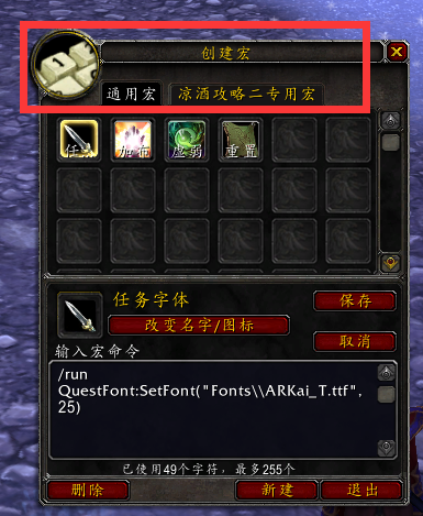 wow武器战战吼宏(魔兽世界战士武器宏命令)插图5