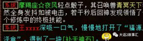大话2明雷开技能(大话2适合孔雀明王的技能)插图3