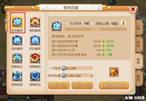 手游梦幻西游69月宫潜能点(梦幻西游手游69月宫奇经八脉)插图9