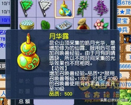 梦幻西游游戏对账号运气的设定(梦幻西游解锁设置)