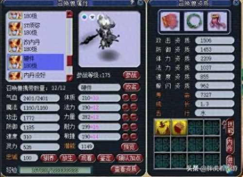 梦幻西游喜狼老婆被兽总睡(梦幻喜狼去哪了)插图1