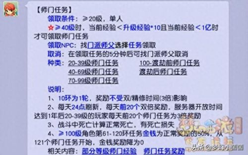 梦幻西游剧情技能传授(梦幻技能对照表)插图12