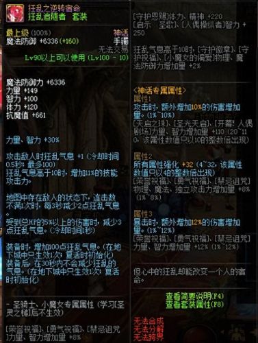 dnf黄字白字装备(剑帝选白字爆伤还是黄字词条好)插图3