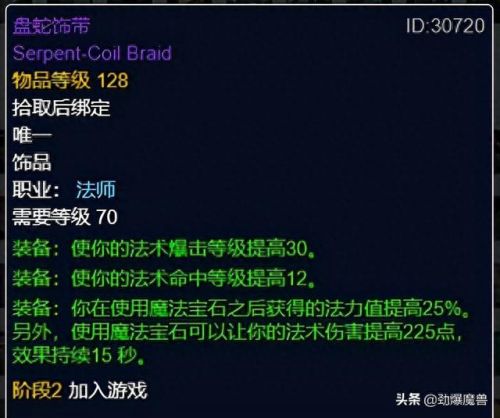 剑网2用什么装备属性(剑网2 内功和攻击力)插图41