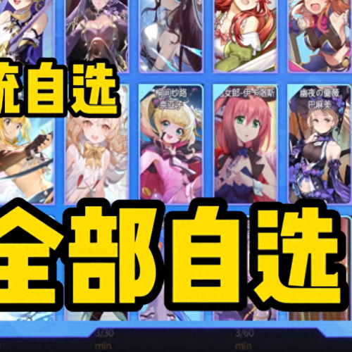 300英雄新手攻略视频(300英雄开局怎么玩)
