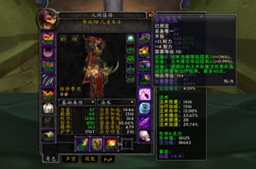 术士之战装备大全(tbc术士t5阶段毕业装备)插图7