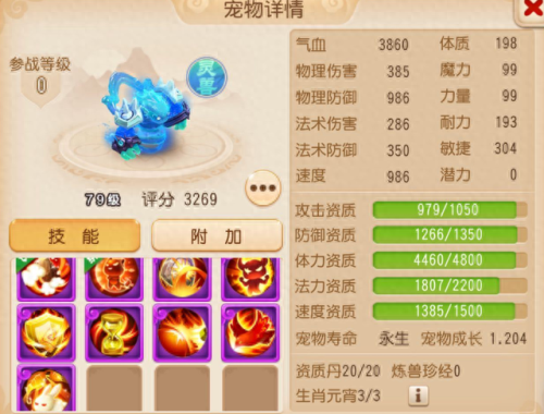 梦幻西游手游60什么鞋子值钱吗(梦幻西游手游69简易鞋子多少钱)插图3