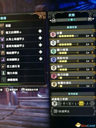 3g鹿角弓 技能(鹿弓技能)插图28