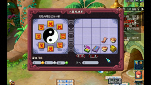 梦幻西游 八卦炉炼丹灵气(梦幻西游八卦炉炼丹消耗什么)插图4 梦幻西游 八卦炉炼丹灵气(梦幻西游八卦炉炼丹消耗什么)插图4