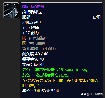 wow7.3射击猎人传说装备(魔兽射击猎人装备选择)插图13