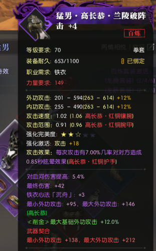 铁衣疾风技能(铁衣特殊技能疾风)插图8