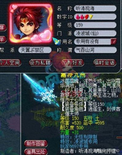 梦幻西游拿剑(梦幻手游金钟剑多少钱)插图2