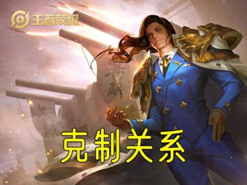 王者荣耀什么装备克制法师(中路法师克制关系图)插图10