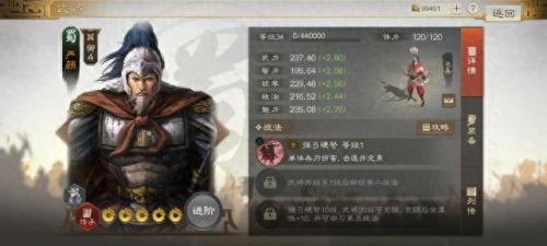 城防三国那个弓将技能(类似城防三国手游)插图10
