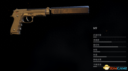 ps4幽灵行动荒野全武器(ps4 幽灵行动荒野 存档)插图73