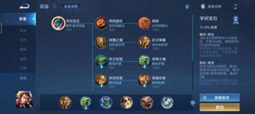 王者装备栏的替换(王者装备栏名称怎么改)插图1 王者装备栏的替换(王者装备栏名称怎么改)插图1