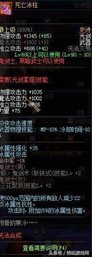 乌鸡90史诗武器选择(乌鸡武器臻选什么属性)插图12