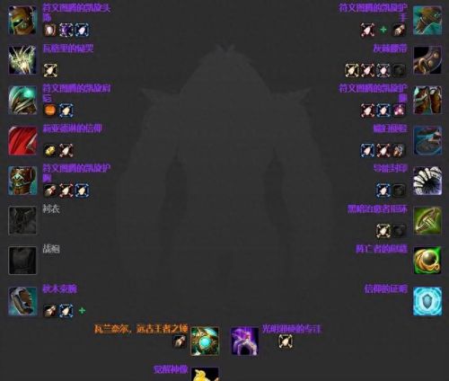 3.35死亡骑士武器排名(3.35装备排行)插图47