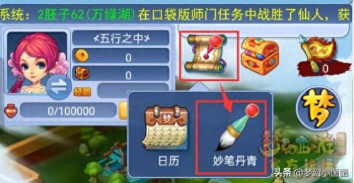 梦幻西游新手怎么注册账号(梦幻账号注册)插图15