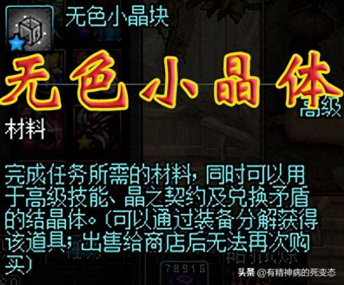 dnf怎么选择装备分解(装备是分解还是卖掉)插图1