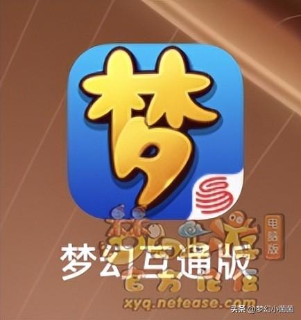 梦幻西游新手怎么注册账号(梦幻账号注册)插图12