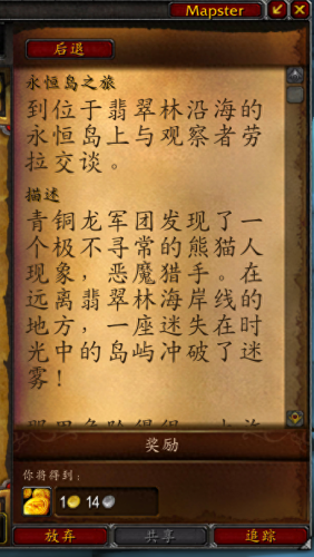 wow武器战战吼宏(魔兽世界战士武器宏命令)插图21