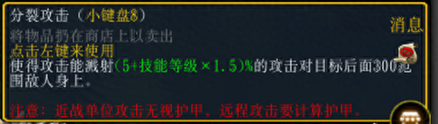 肉搏1.26S攻略(肉搏敏捷怎么玩)插图12
