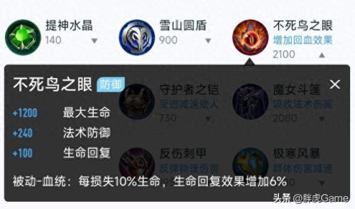 王者荣耀妲己改出啥装备(女生一般玩王者妲己改什么名字)插图3