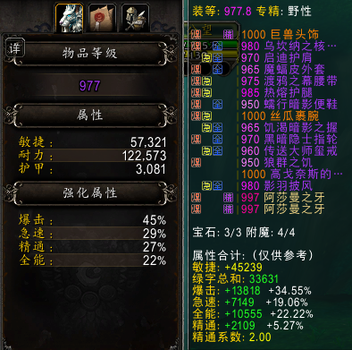 阴影月刃技能图片(rog月刃和影刃2哪个好)插图1