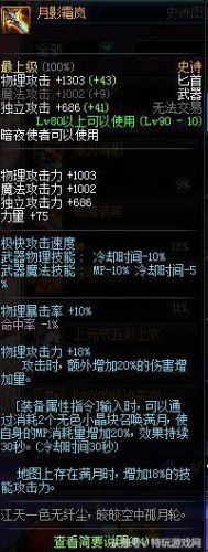 乌鸡90史诗武器选择(乌鸡武器臻选什么属性)插图19